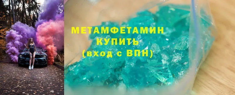 МЕТАМФЕТАМИН Methamphetamine  купить наркотик  Гороховец 