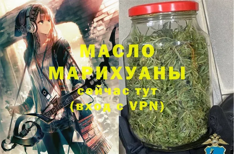 ТГК THC oil  цены наркотик  KRAKEN   Гороховец 